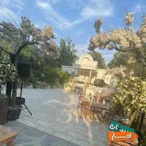 اجاره باغ تالار و تشریفات مجالس عقد عروسی با بهترین امکانات