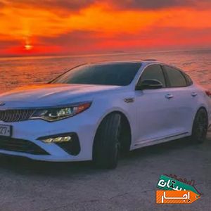اجاره کیا اپتیما/optima gt 2018 با شرایط معتبر