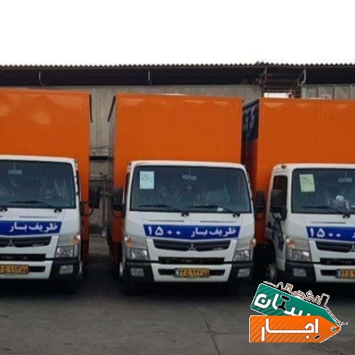 اتوبار حمل بار اثاثیه منزل اساس کشی اسباب بسته بندی