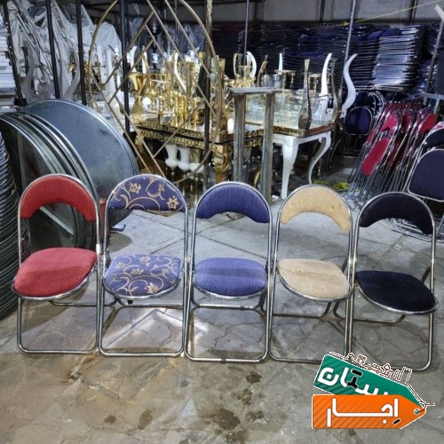 اجاره صندلی تاشو/ صندلی شیواری/ ظروف کرایه ظرفچی