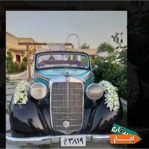 اجاره ماشین عروس قدیمی