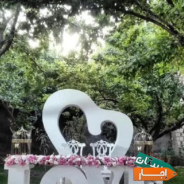 اجاره باغ جهت برگزاری جشن درفضای باز در اصفهان