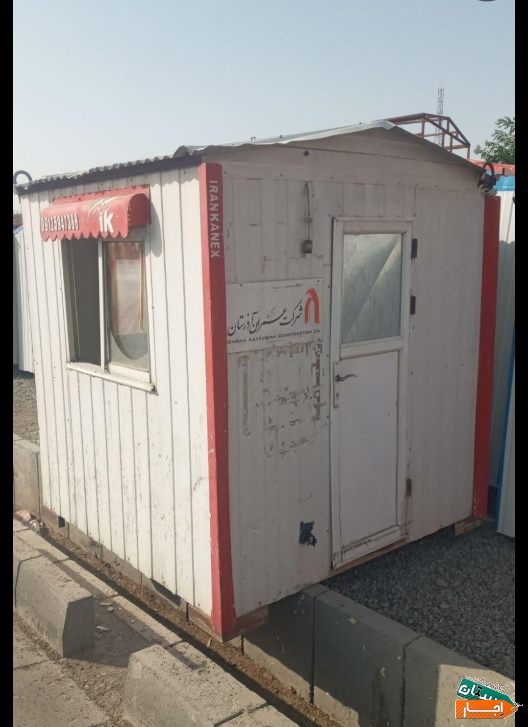 اجاره کانکس