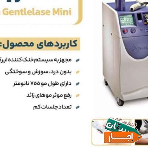 اجاره روزانه و ماهانه دستگاه کندلا اصل آمریکا