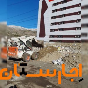 اجاره بابکت و حمل نخاله وخاکبرداری تهران کرج