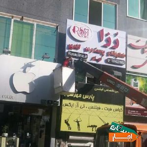 اجاره جرثقیل بالابر البرز با مناسب ترین شرایط