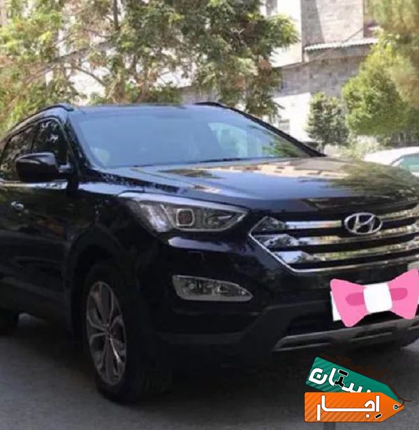 اجاره سانتافه با عالیترین شرایط