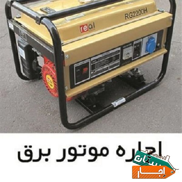 اجاره دیزل ژنراتور خرید و فروش ژنراتور