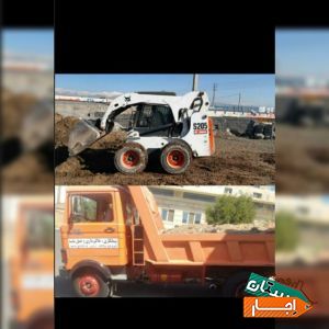 حمل نقل نخاله با کارگر بابکت وماسه کرج وحومه