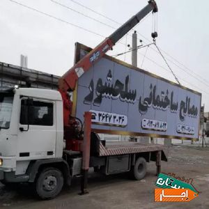 اجاره وجرثقیل (همراه سبدبالابر ) با مناسبترین قیمت