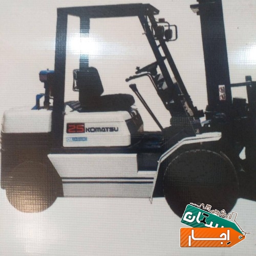 اجاره لیفتراک جهت جابجایی بار همراه با یدک کش