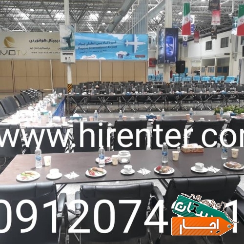 اجاره میز و صندلی همایش و کنفرانس