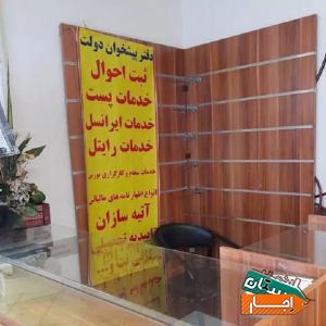 اجاره غرفه در دفتر پیشخوان جهت کار موبایل با بهترین امکانات