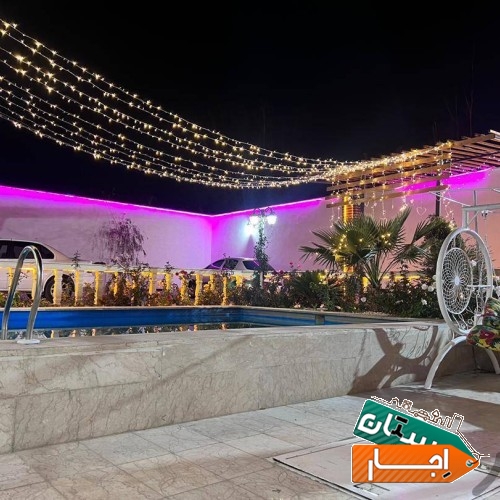 اجاره باغ ویلا جهت مراسم تولد'عقد'عروسی
