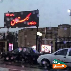 اجاره غرفه جهت خرازی درمجتمع تجاری گلستان 252 شهرک غرب با بهترین شرایط