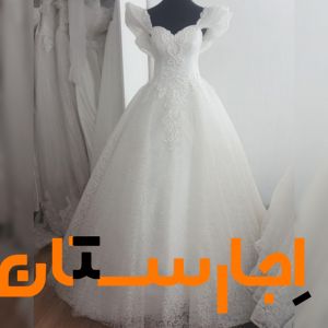 اجاره لباس عروس شیک و زیبا