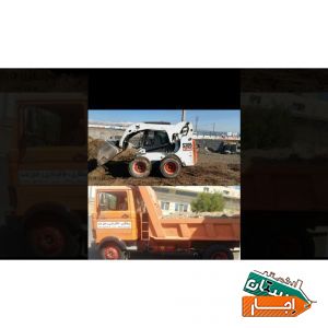 اجاره بابکت حمل نقل نخاله خاکبرداری و ماسه کرج وحومه