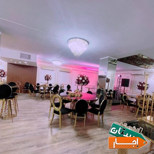 اجاره سالن اجتماعات عروسی تولد عقد