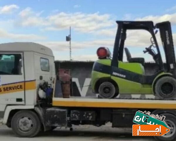 لیفتراک اجاره ای