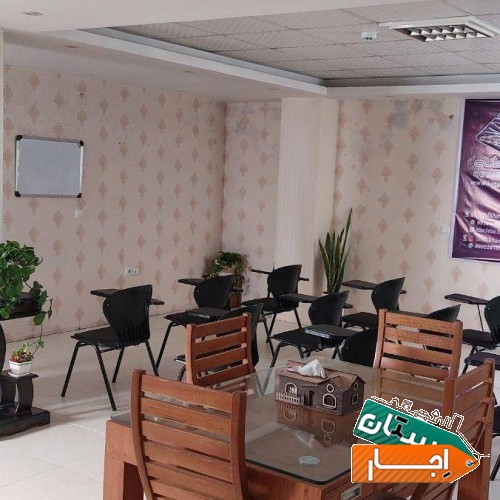 اجاره ساعتی فضای آموزشی و ...
