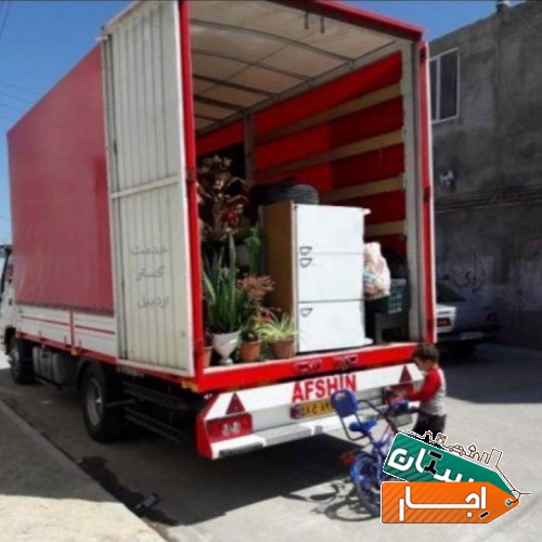 باربری اتوبار اساس حمل بار اسلامشهر واوان گلستان..