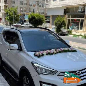 اجاره/کرایه ماشین عروس سانتافه نیو با گل با بهترین شرایط
