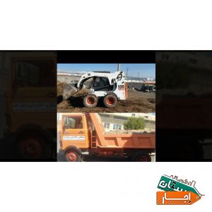 اجاره بابکت حمل نقل نخاله خاکبرداری و ماسه کرج وحومه