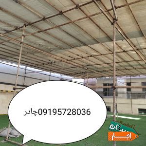 اجاره چادره چادره اجاره ای