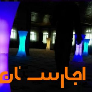 اجاره میز نورانی و سوارز LED.میز کیک.میز تولد