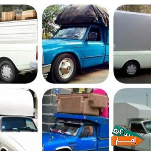 اجاره وانت بار اسباب کشی کارگرخاورحمل پیانو تردمیل