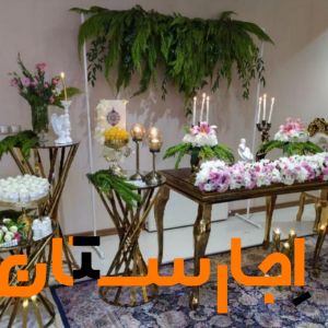 کرایه چی تشریفات میز صندلی کوثر