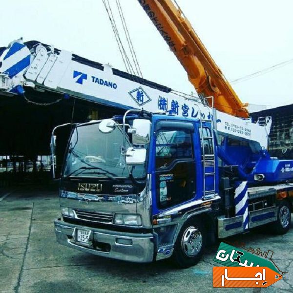 جرثقیل اجاره ای