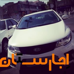 اجاره ماشین سراتو آپشنال/کرایه ماشین/اجاره خودرو