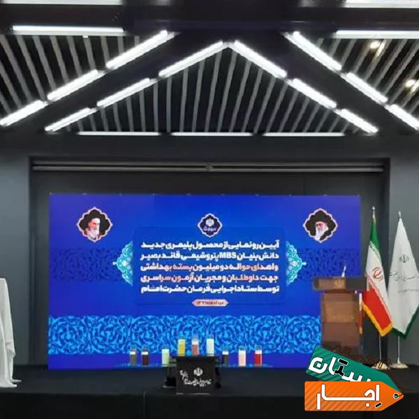 اجاره تلویزیون شهری ، سازه های نمایشگاهی ، استیج