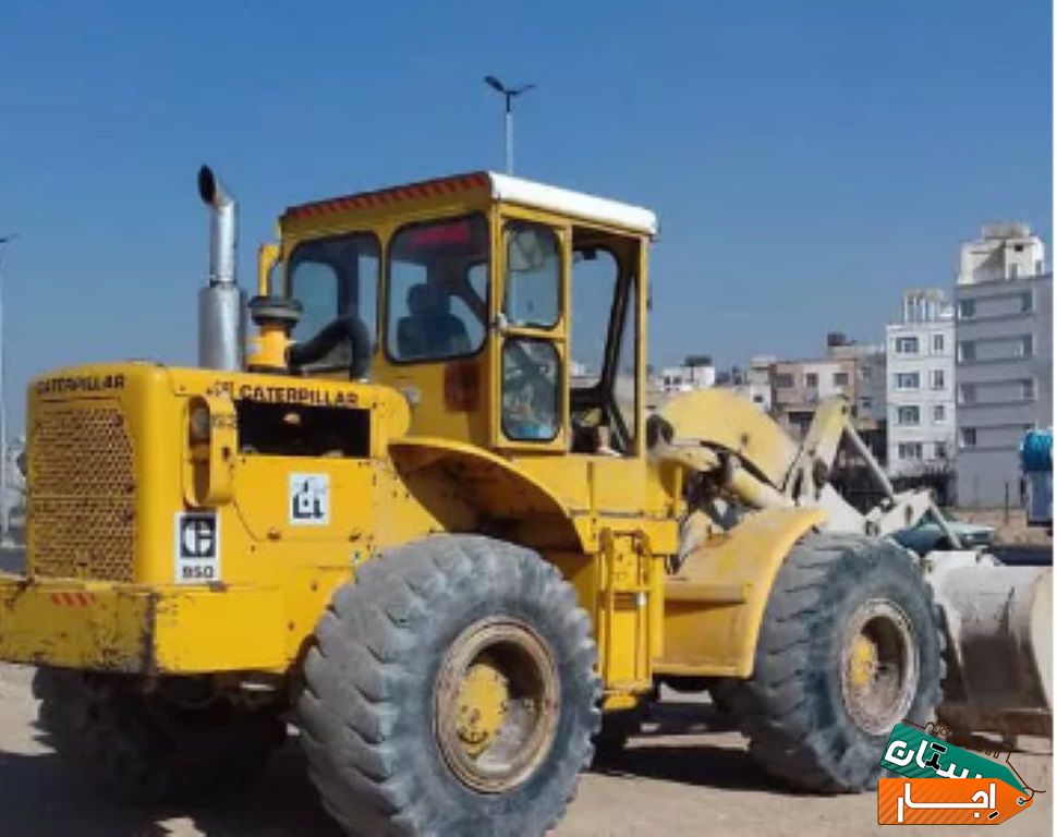 اجاره لودر 950 کاترپیلا با ارزانترین قیمت در شیراز