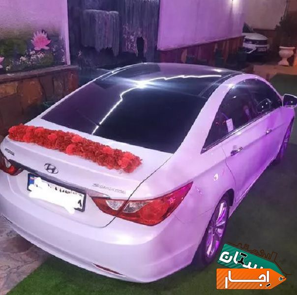 اجاره ماشین عروس سوناتاYF