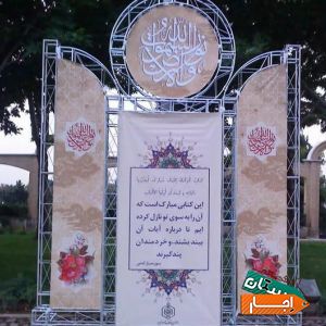 اجاره اسپیس و فروش اسپیس و غرفه سازی نمایشگاهی