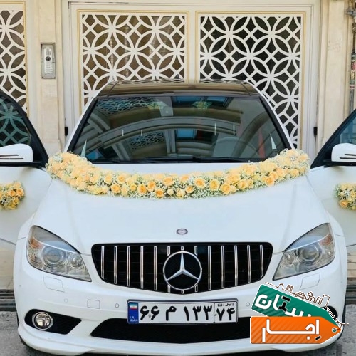 اجاره ماشین عروس کرایه خودرو وتشریفات
