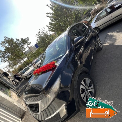 اجاره ماشین عروس اسپورتیج، قیمت توافقی