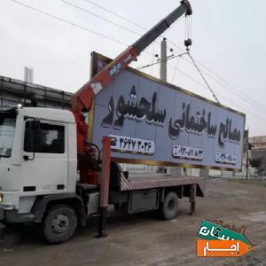 اجاره وخدمات جرثقیل کفی دار دکل بلند