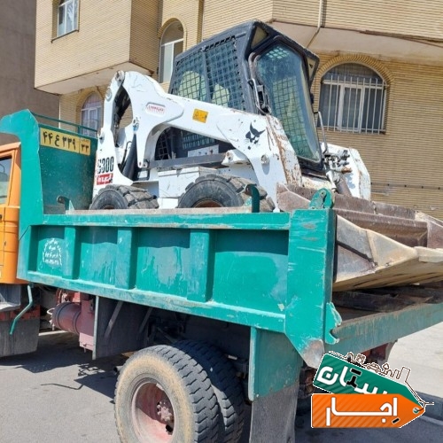اجاره بیل، بابکت و لودر
