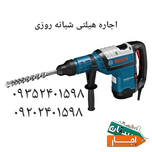 اجاره هیلتی و ابزار ساختمانی درپاکدشت وحومه با سرویس