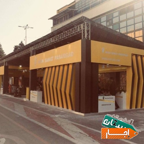 خدمات اجاره اسپیس فریم چادر ایستگاه صلواتی