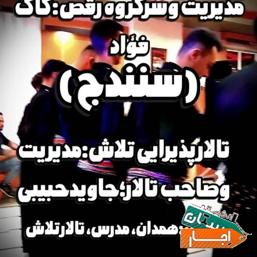 گروه موسیقی ونورپردازی