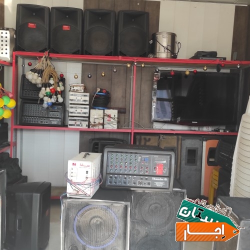 اجاره باندصندلی.اکوآمپیلی.سیستم صوتی09161115950