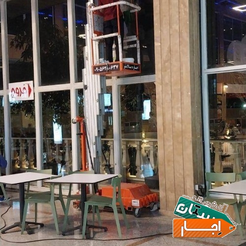 خدمات اجاره بالابر نفر ماکان ماشین پارسیان