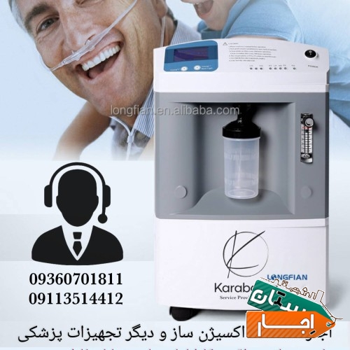 اجاره دستگاه اکسیژن ساز