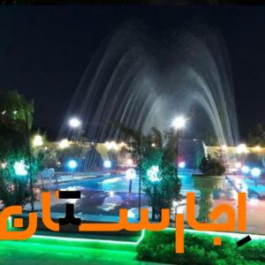اجاره باغ برای مراسم