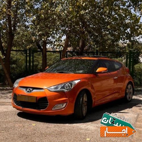 اجاره خودرو هیوندا ولستر،قیمت توافقی