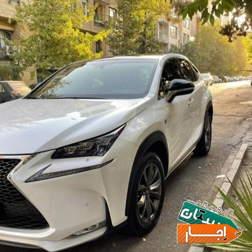 اجاره خودرو لکسوسnxبا شرایط عالی